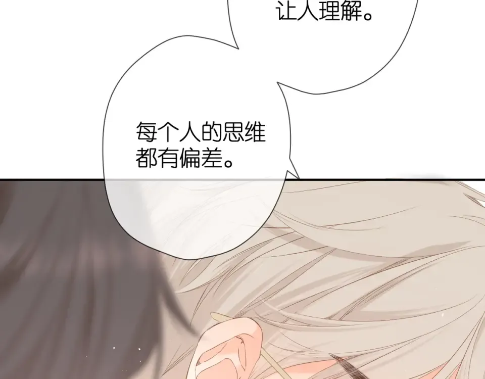 第53话 你的回答 第10页