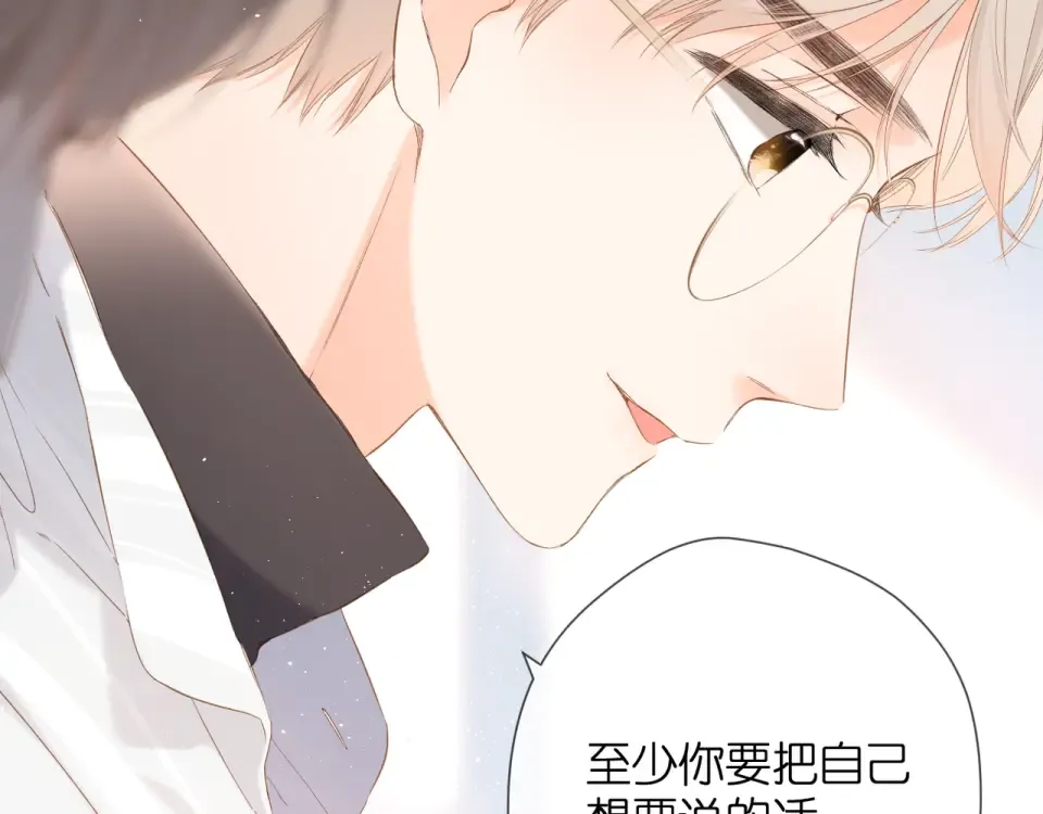 第53话 你的回答 第11页