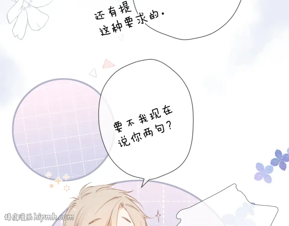 第53话 你的回答 第16页