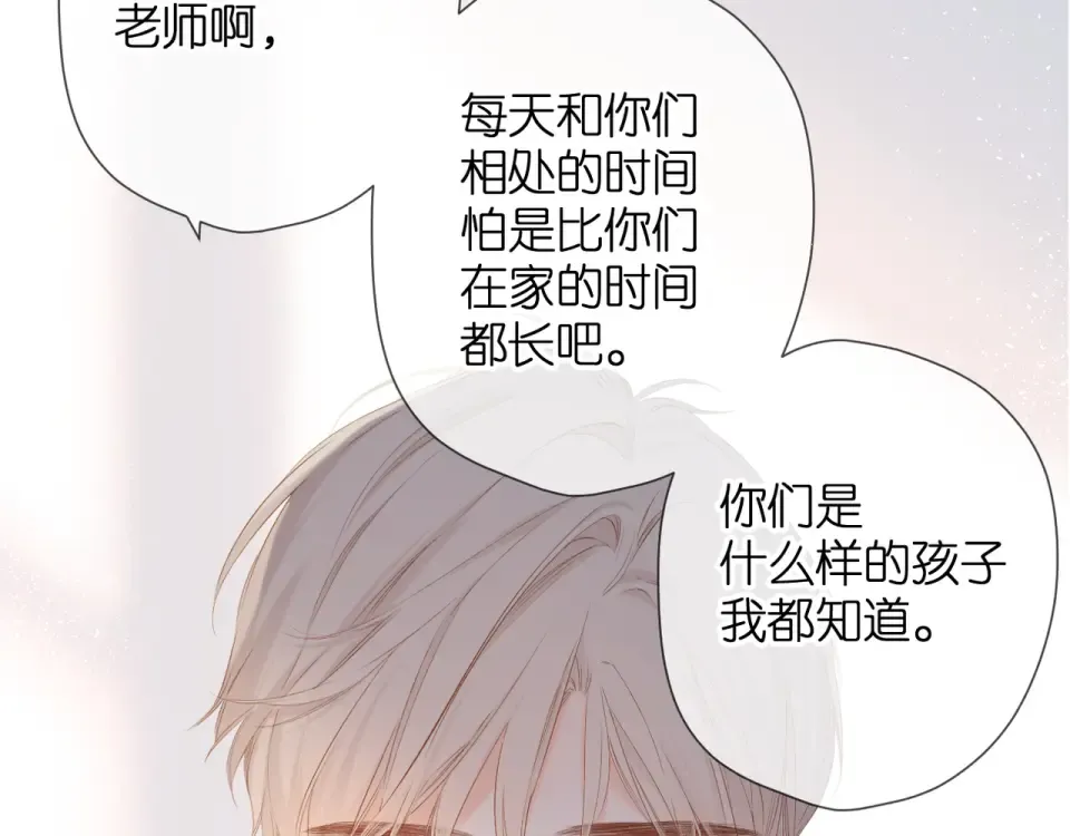 第53话 你的回答 第18页