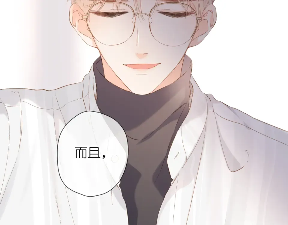 第53话 你的回答 第19页