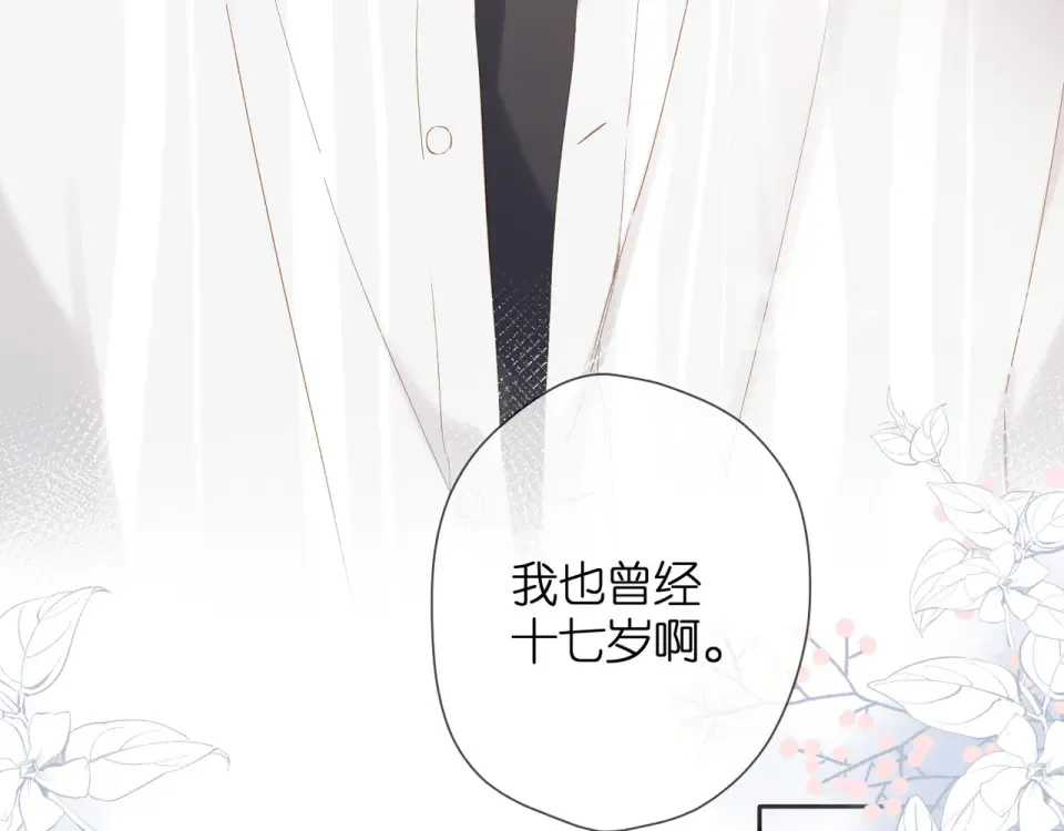 第53话 你的回答 第20页