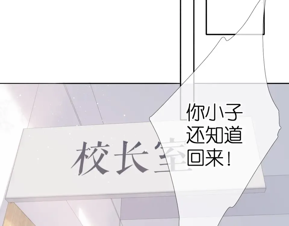 第53话 你的回答 第22页