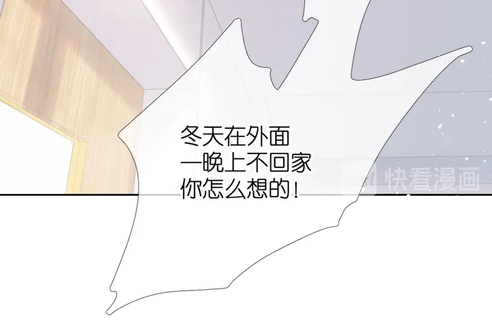 第53话 你的回答 第23页