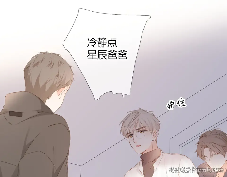 第53话 你的回答 第24页