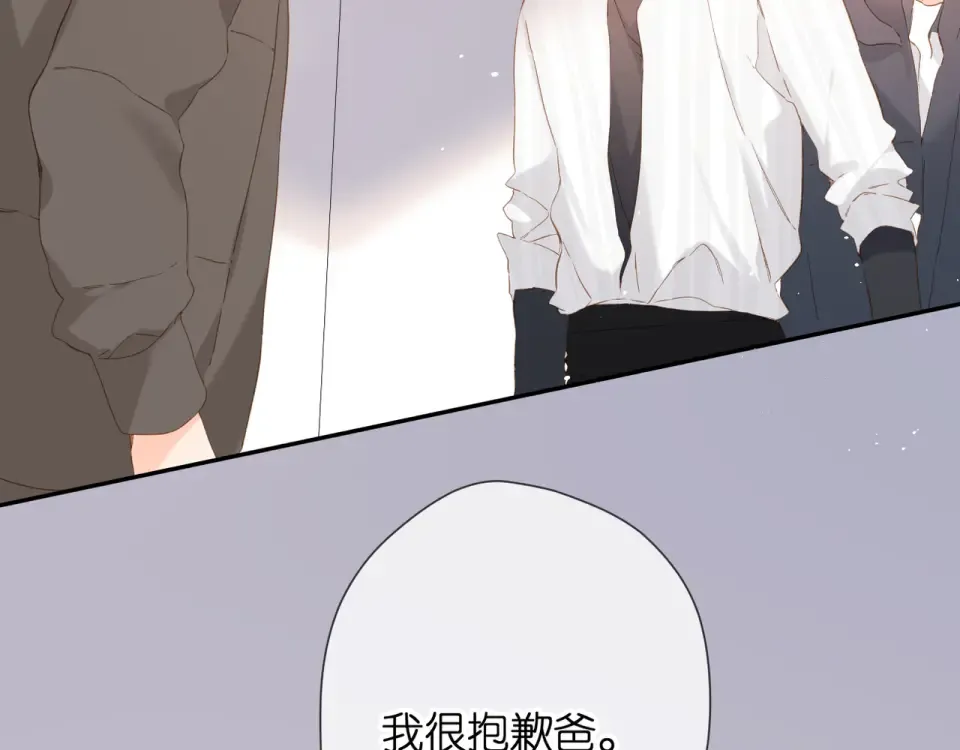第53话 你的回答 第25页