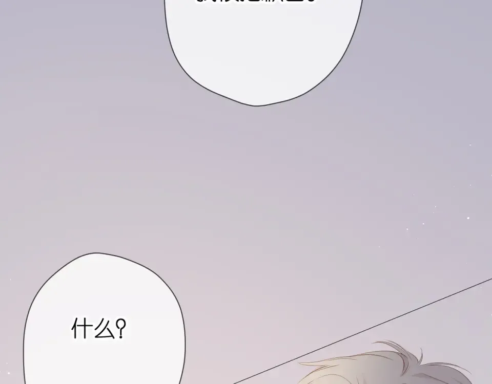 第53话 你的回答 第26页