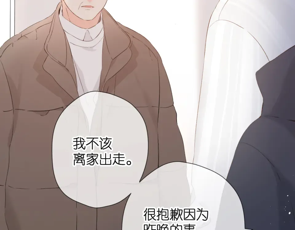 第53话 你的回答 第28页