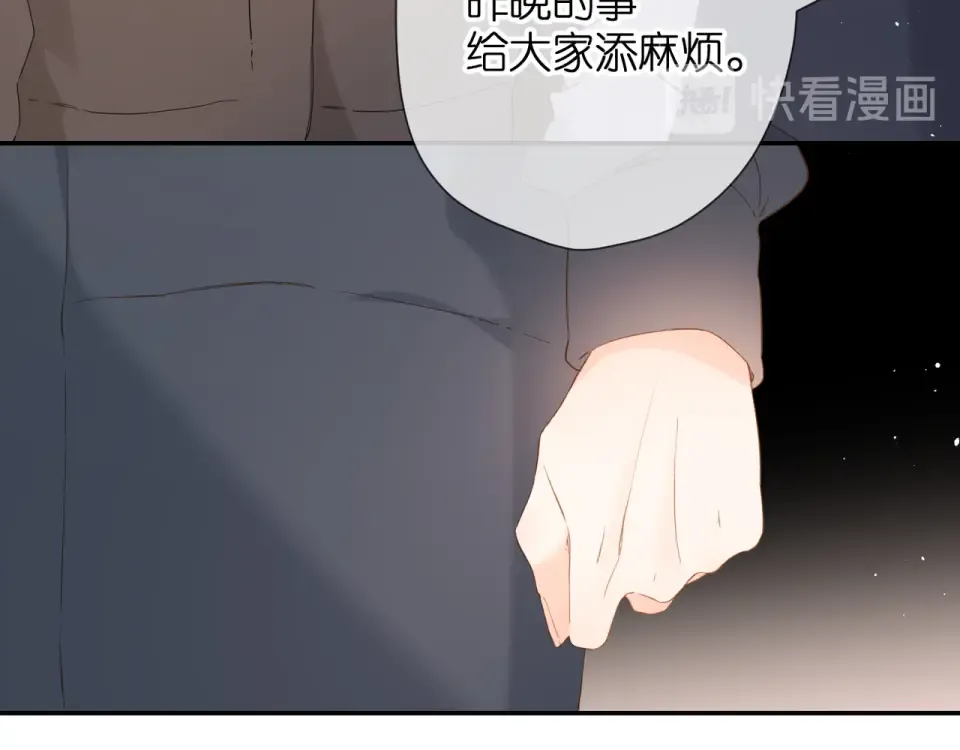 第53话 你的回答 第29页