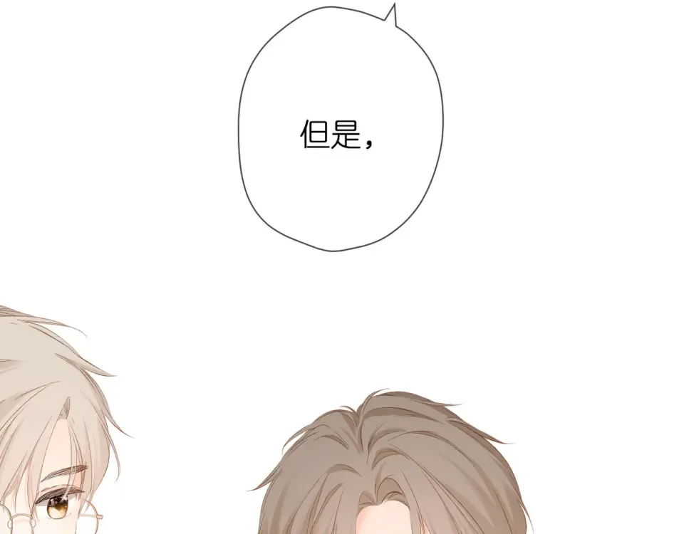 第53话 你的回答 第30页