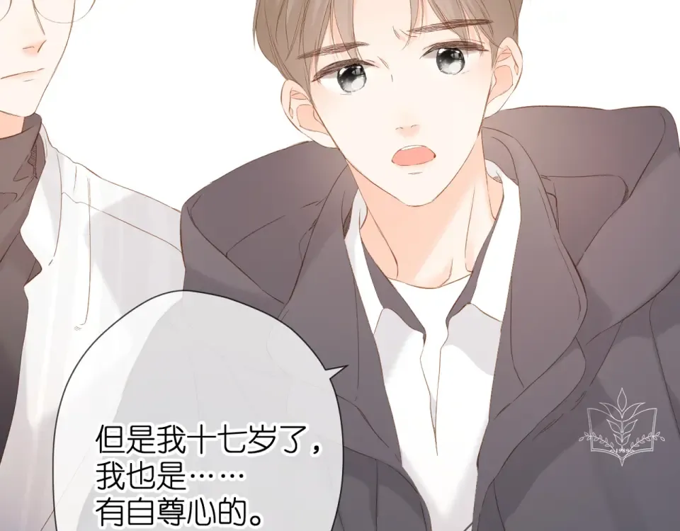第53话 你的回答 第31页