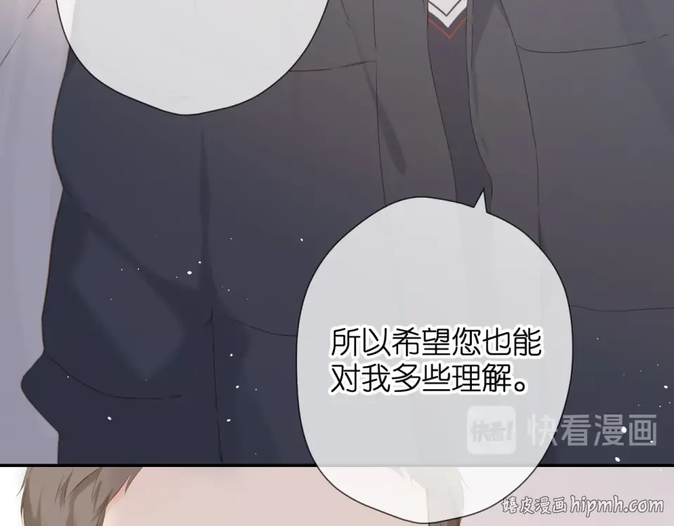 第53话 你的回答 第32页