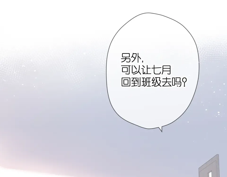 第53话 你的回答 第34页