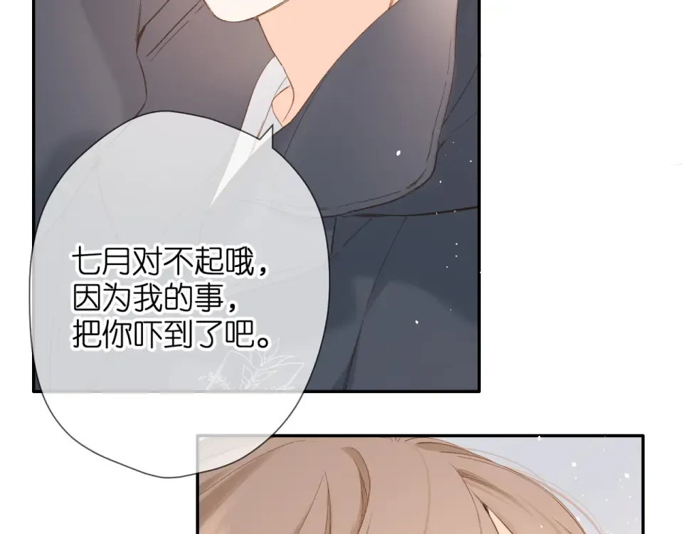 第53话 你的回答 第37页