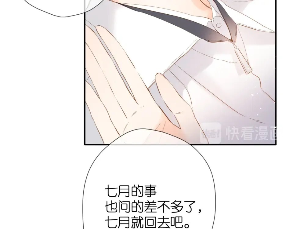 第53话 你的回答 第39页