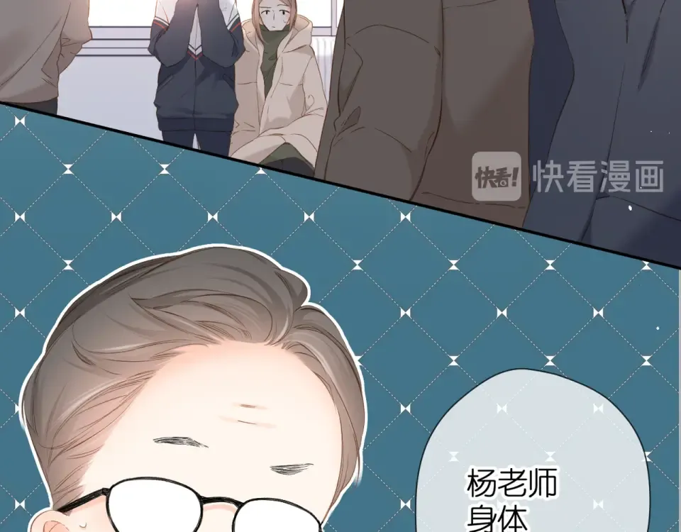第53话 你的回答 第46页