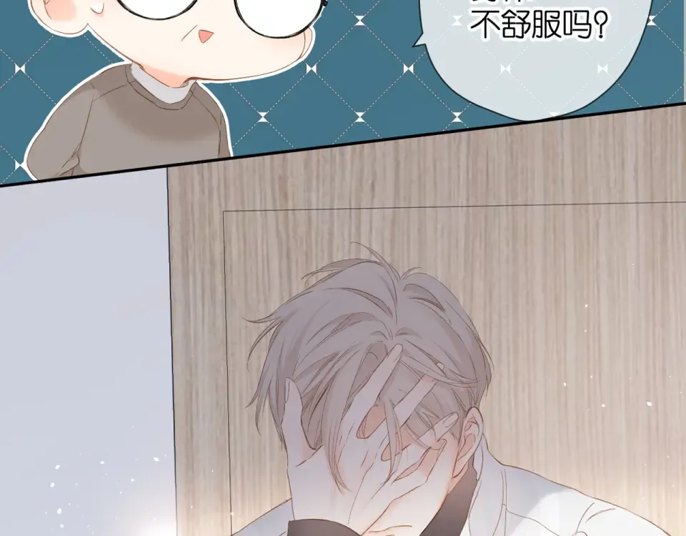 第53话 你的回答 第47页