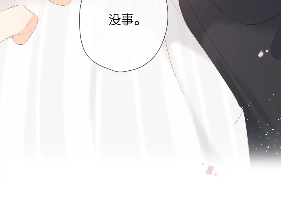 第53话 你的回答 第52页