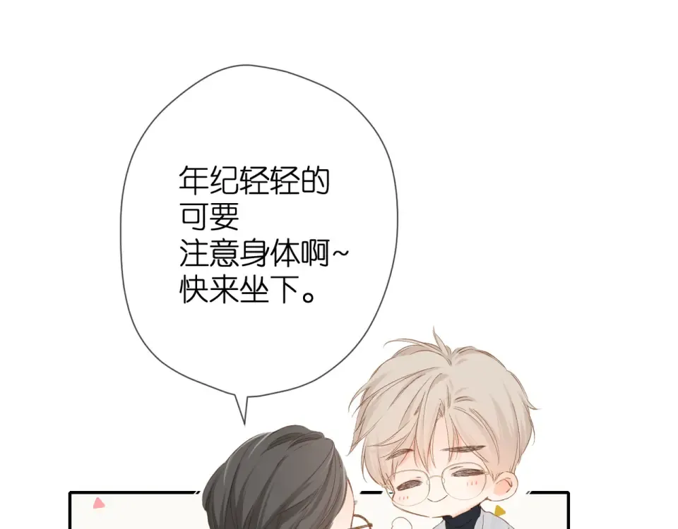 第53话 你的回答 第53页