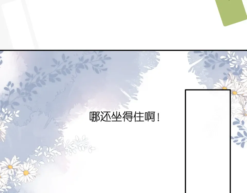 第53话 你的回答 第55页