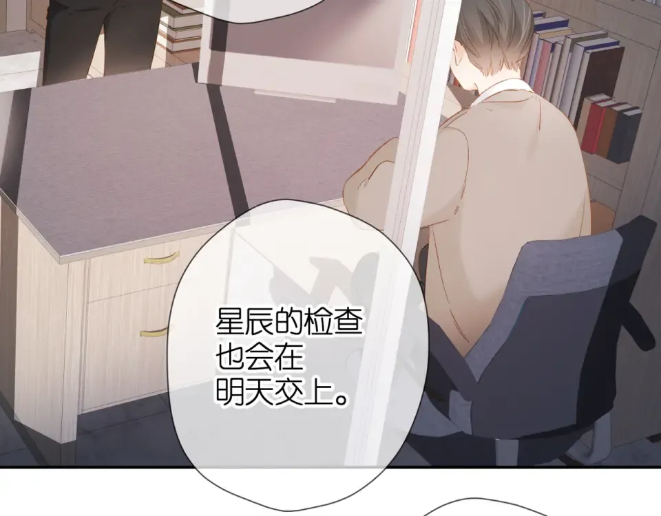 第53话 你的回答 第57页