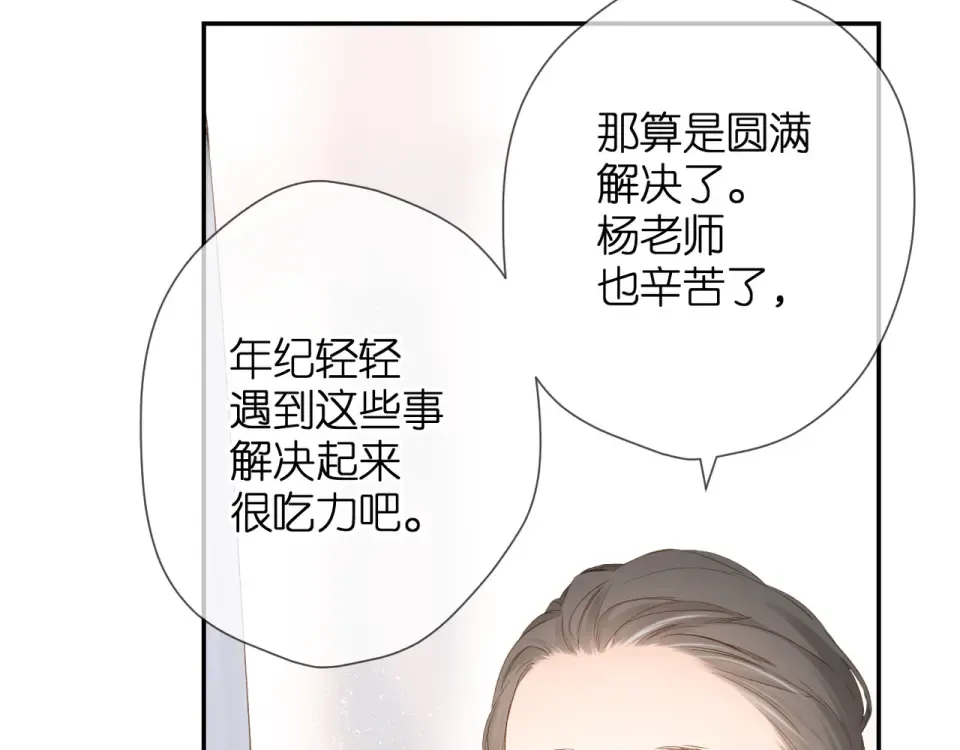 第53话 你的回答 第58页