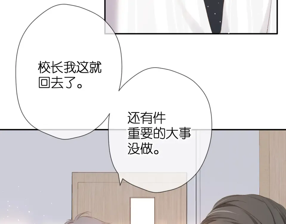 第53话 你的回答 第62页