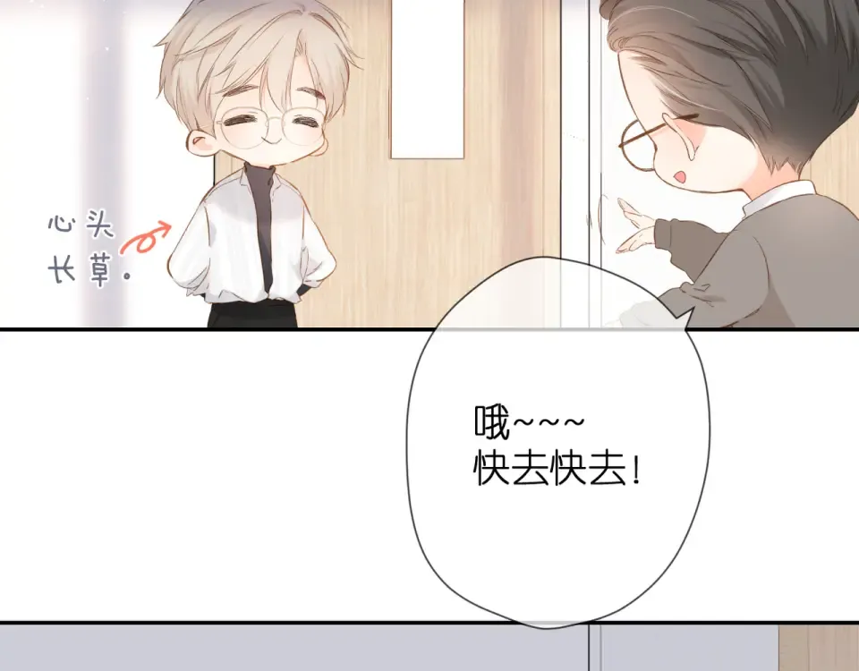 第53话 你的回答 第63页