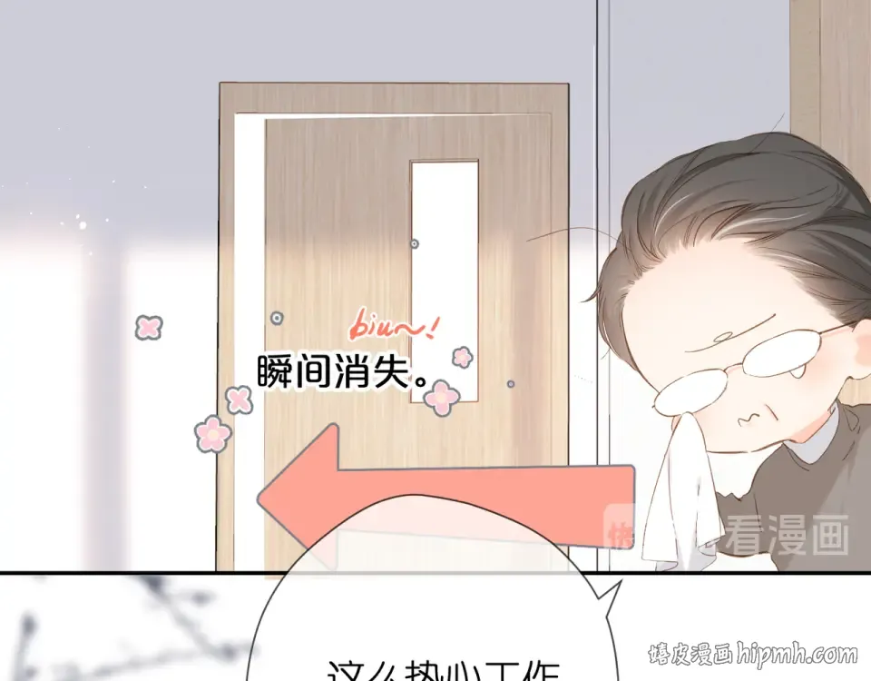 第53话 你的回答 第64页