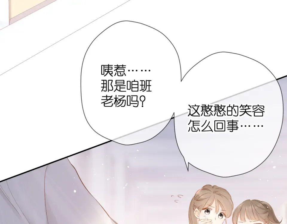 第53话 你的回答 第67页