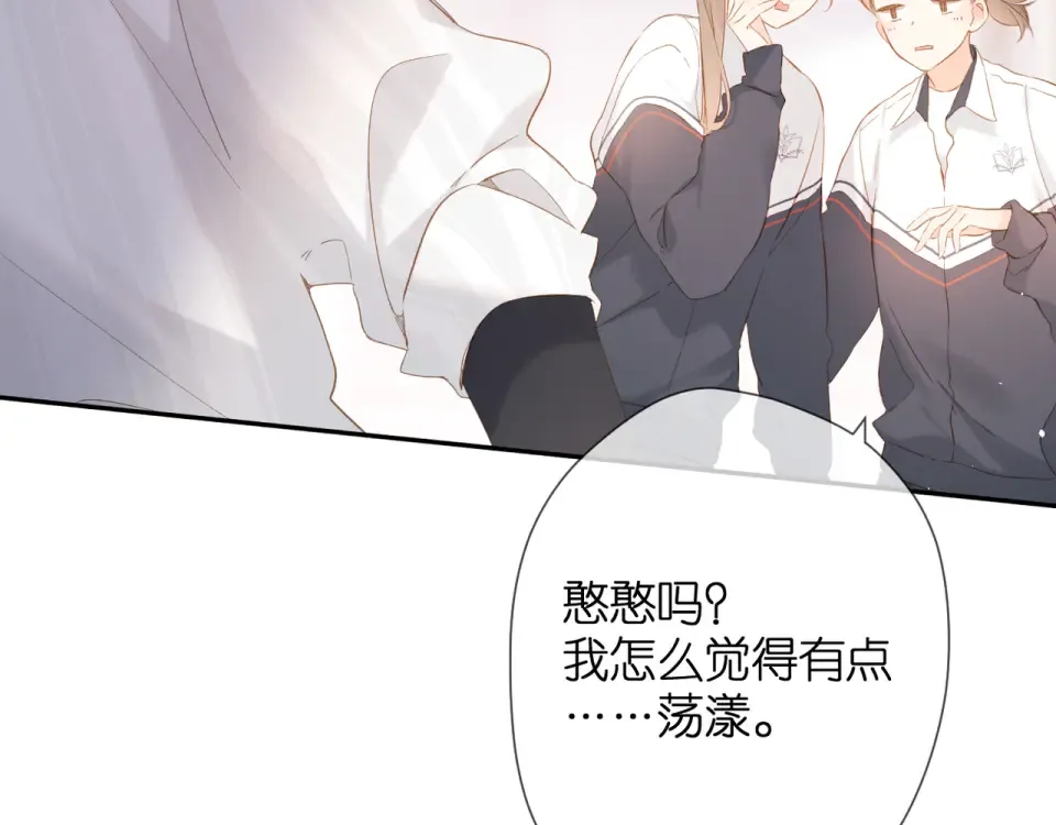 第53话 你的回答 第68页