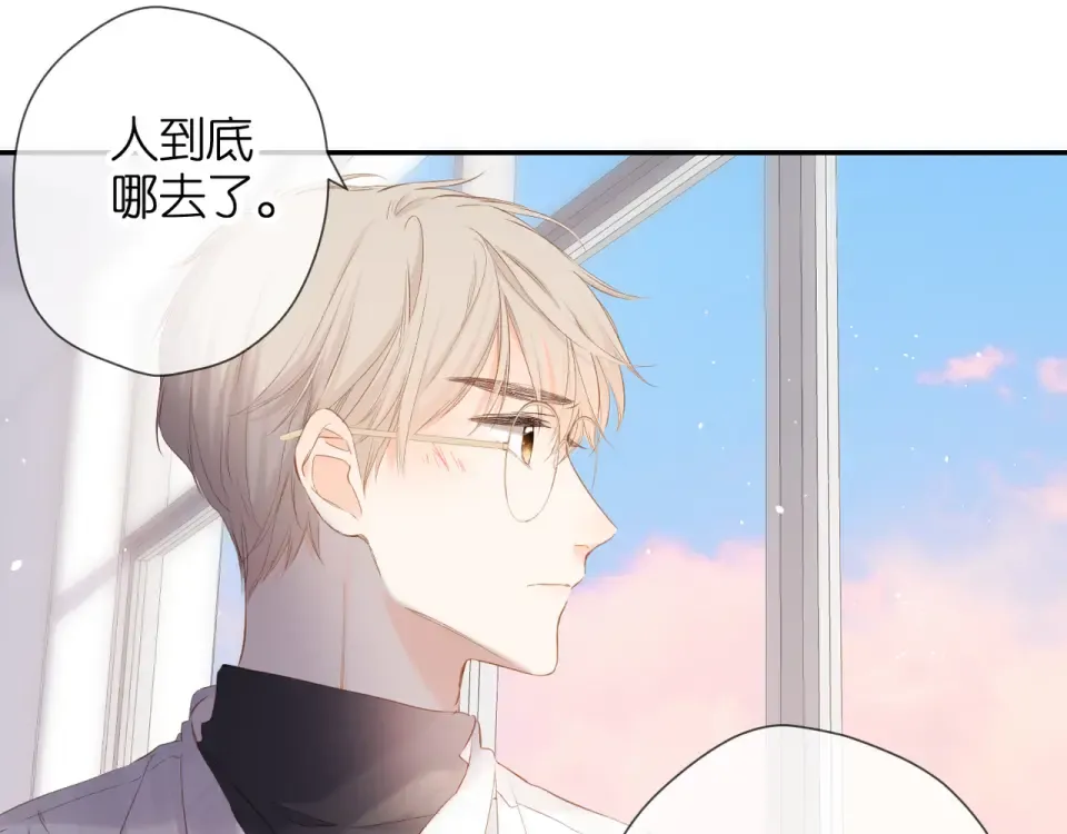 第53话 你的回答 第70页