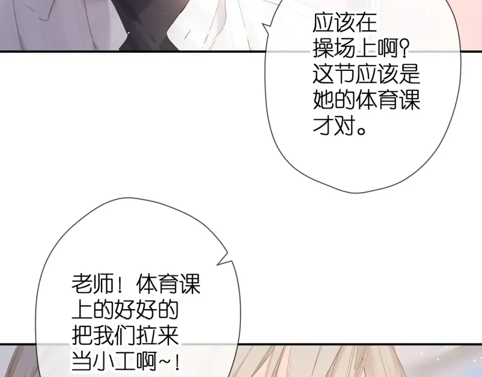 第53话 你的回答 第71页