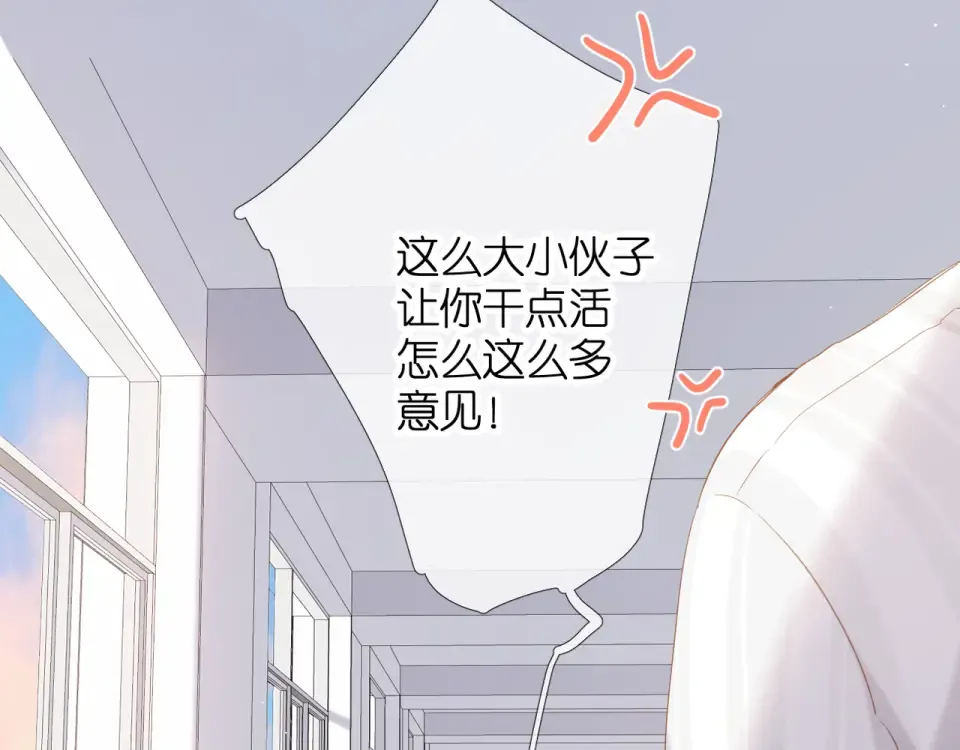 第53话 你的回答 第73页