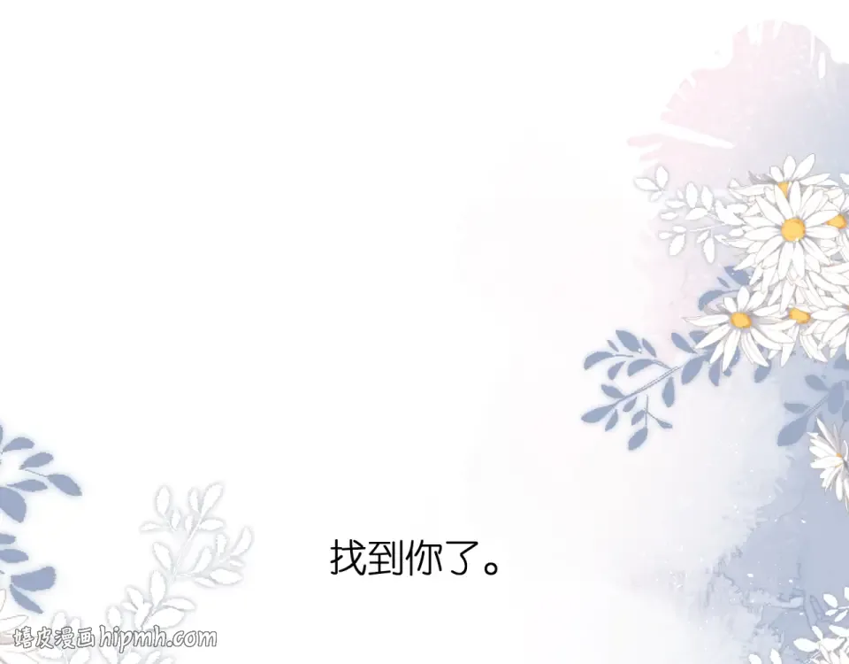 第53话 你的回答 第80页