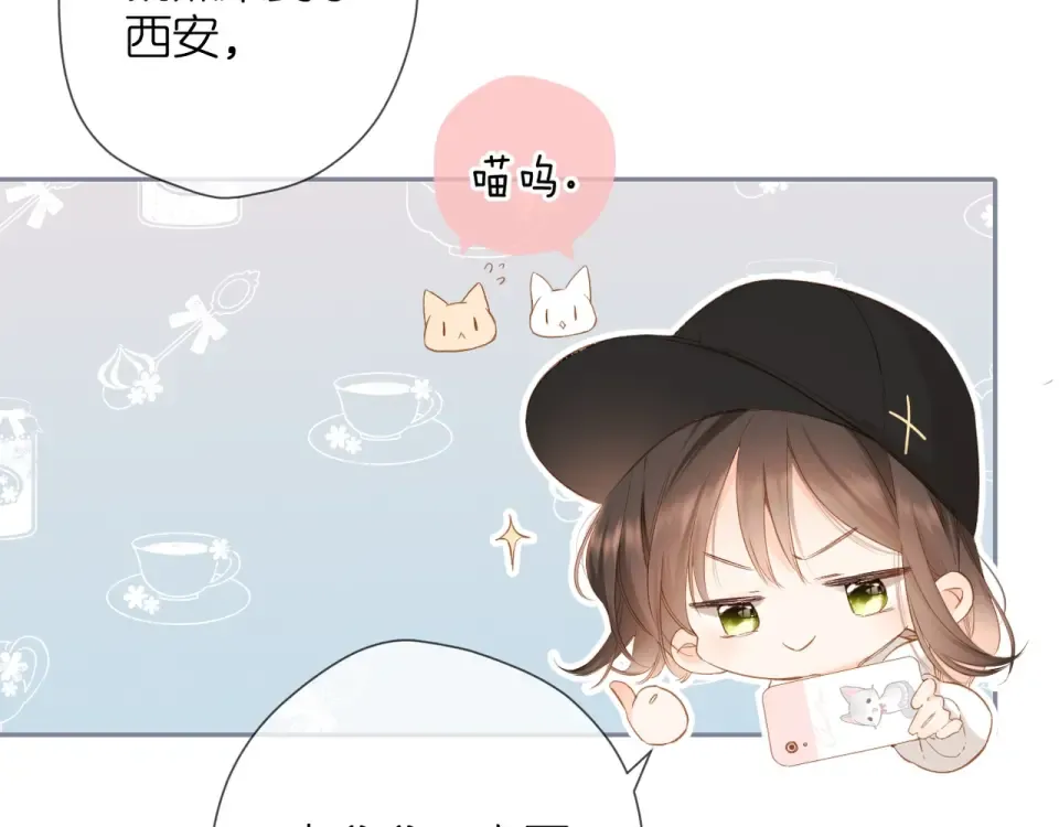 番外 西安行 第2页