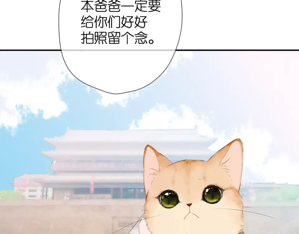 番外 西安行 第3页