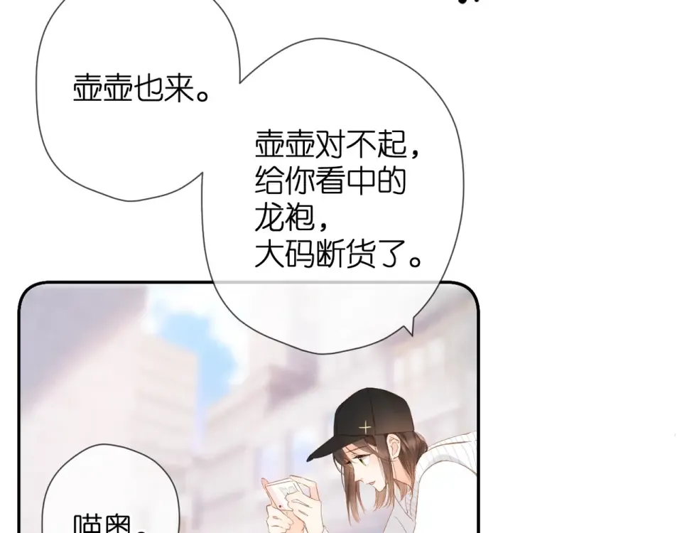 番外 西安行 第5页