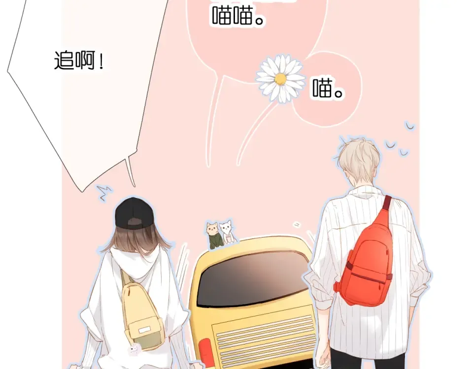 番外 西安行 第10页