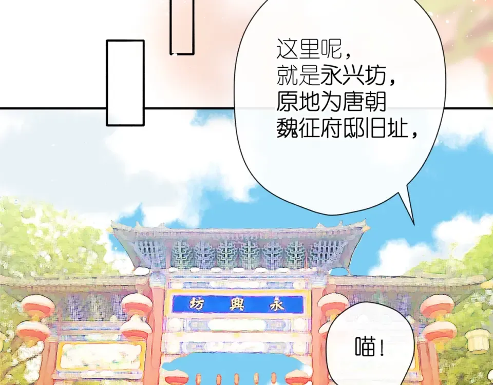 番外 西安行 第15页