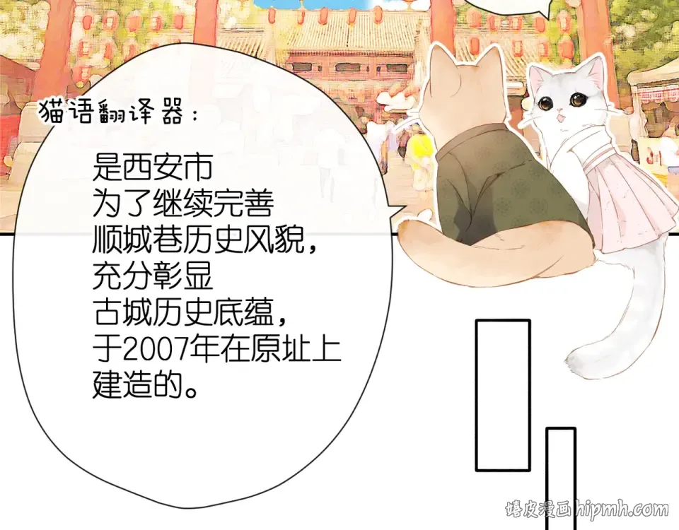 番外 西安行 第16页