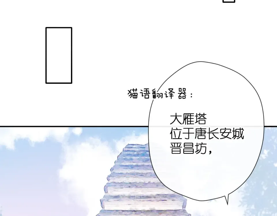 番外 西安行 第17页