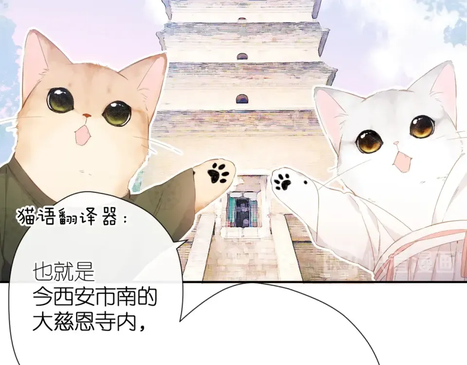 番外 西安行 第18页
