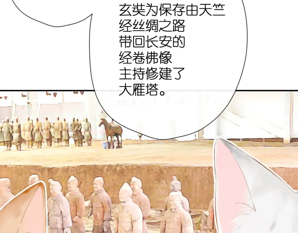 番外 西安行 第19页