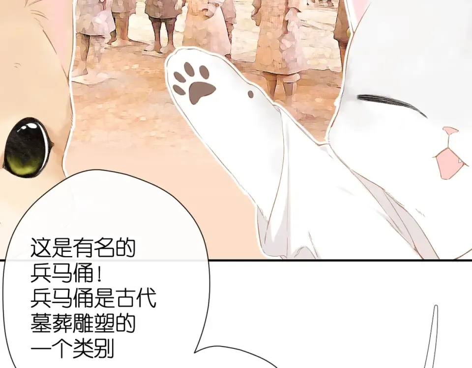 番外 西安行 第20页