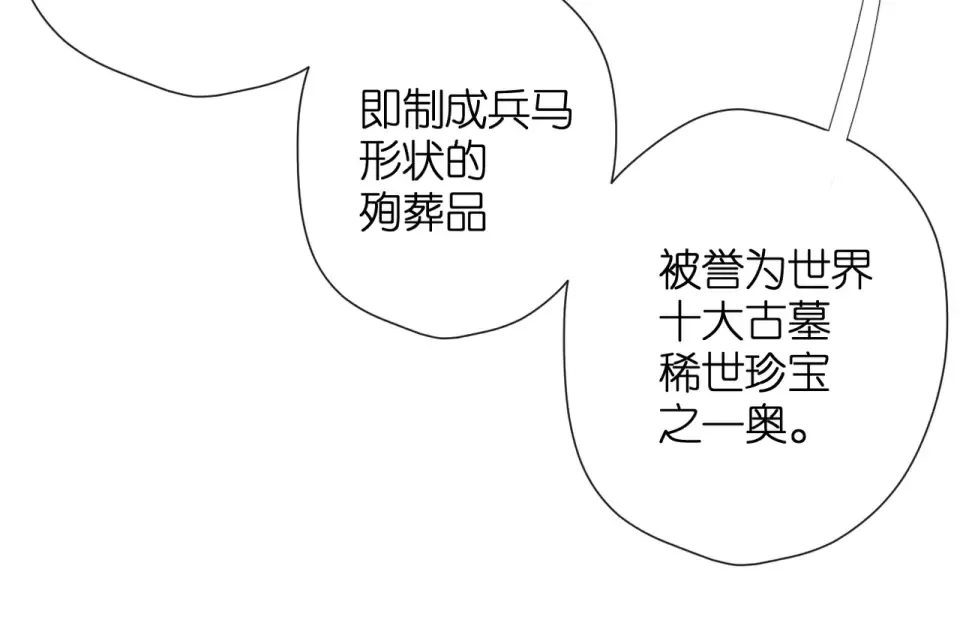番外 西安行 第21页