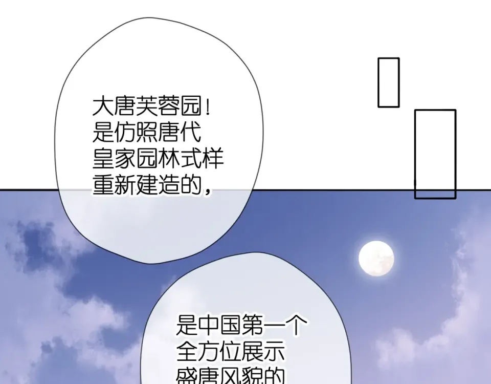 番外 西安行 第22页