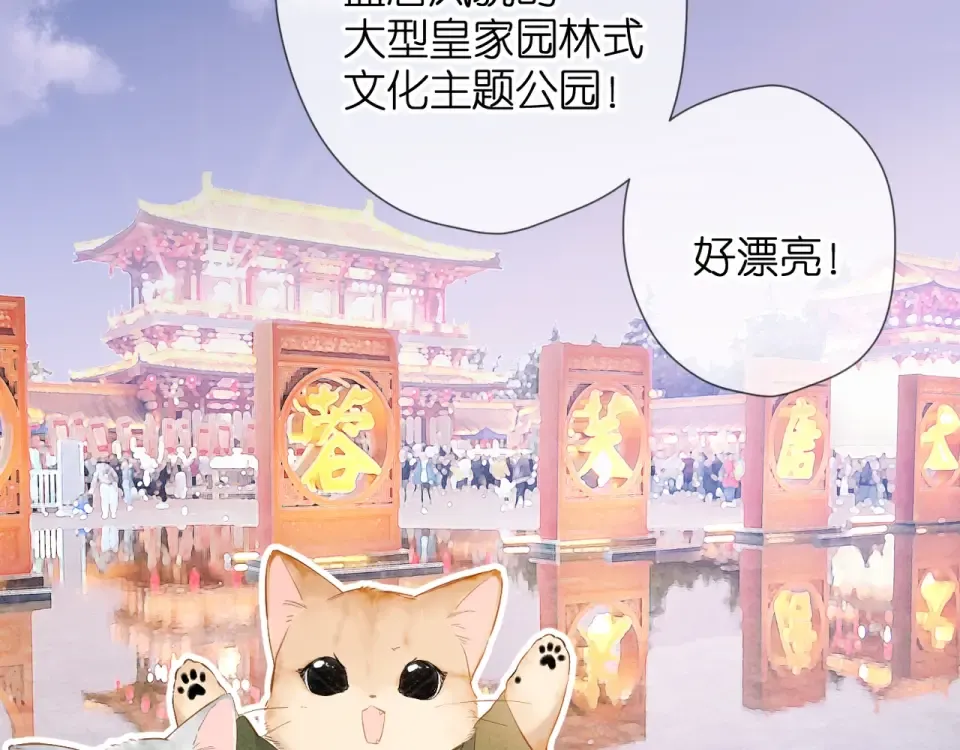 番外 西安行 第23页