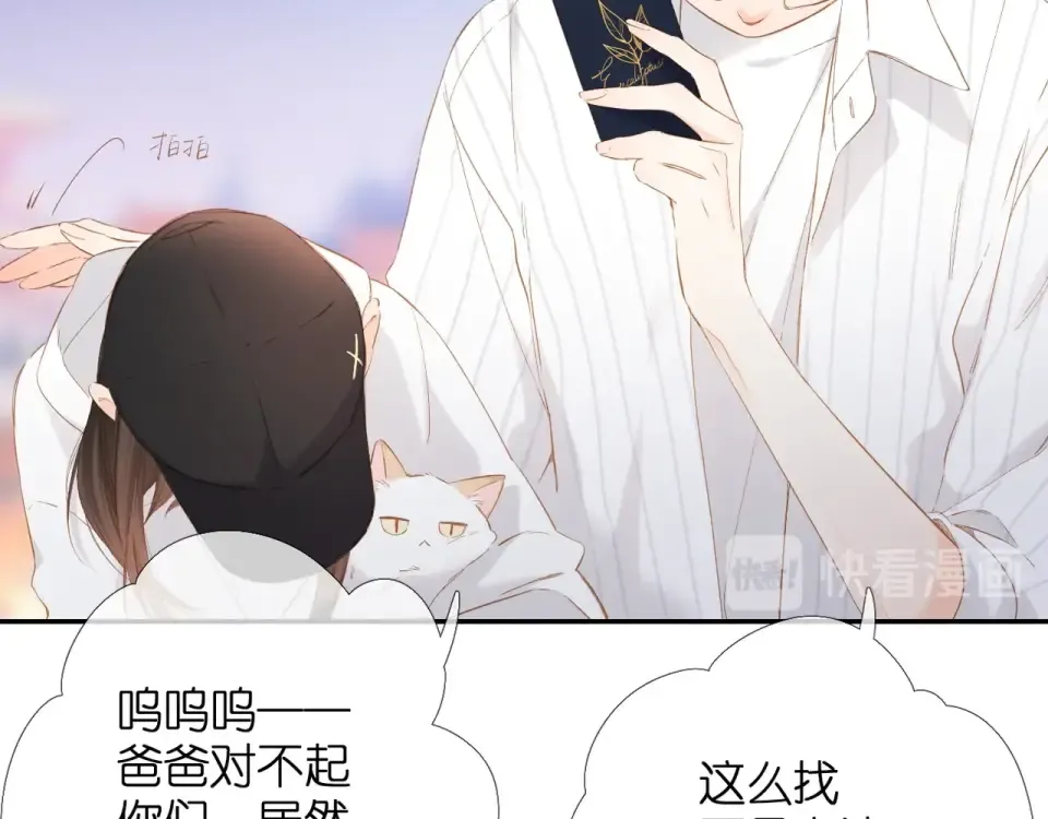 番外 西安行 第29页
