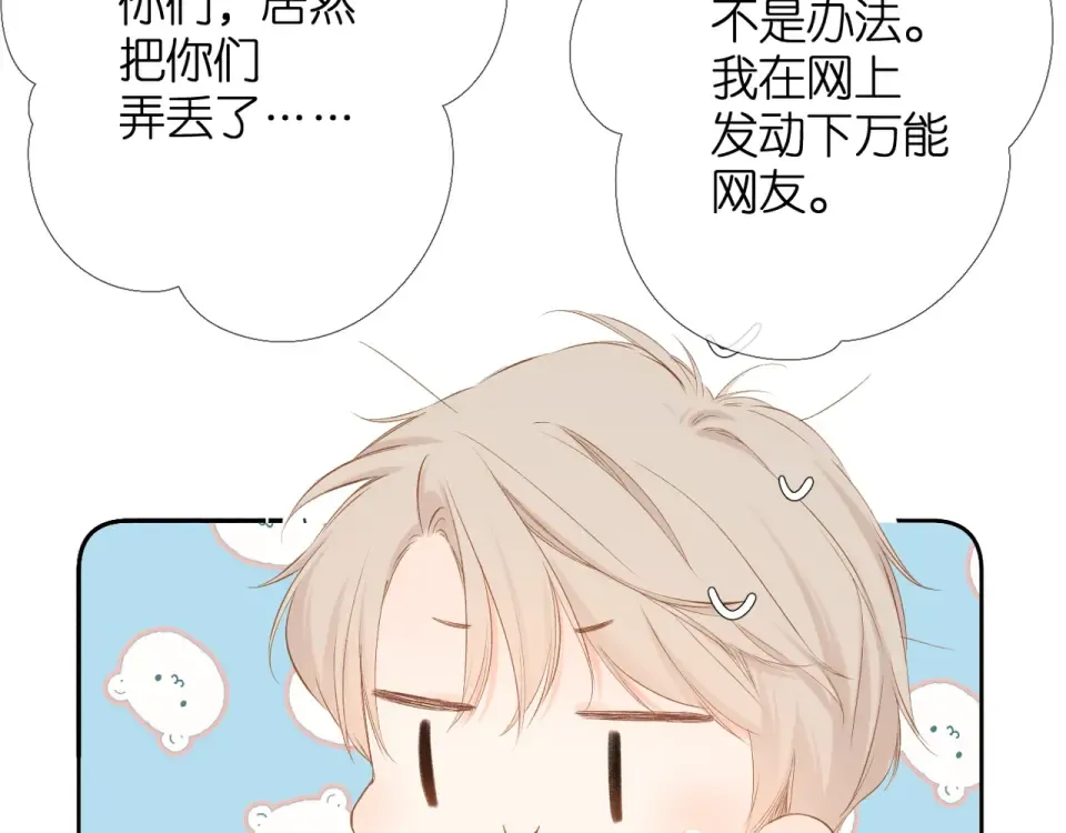 番外 西安行 第30页